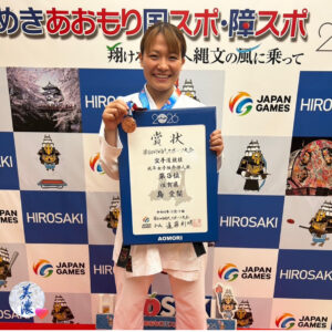 青森国スポ結果！